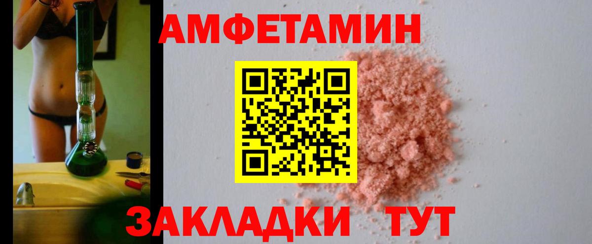 Амфетамин 98%  Амфетамин  Amphetamine  Кропоткин  Вход с VPN 