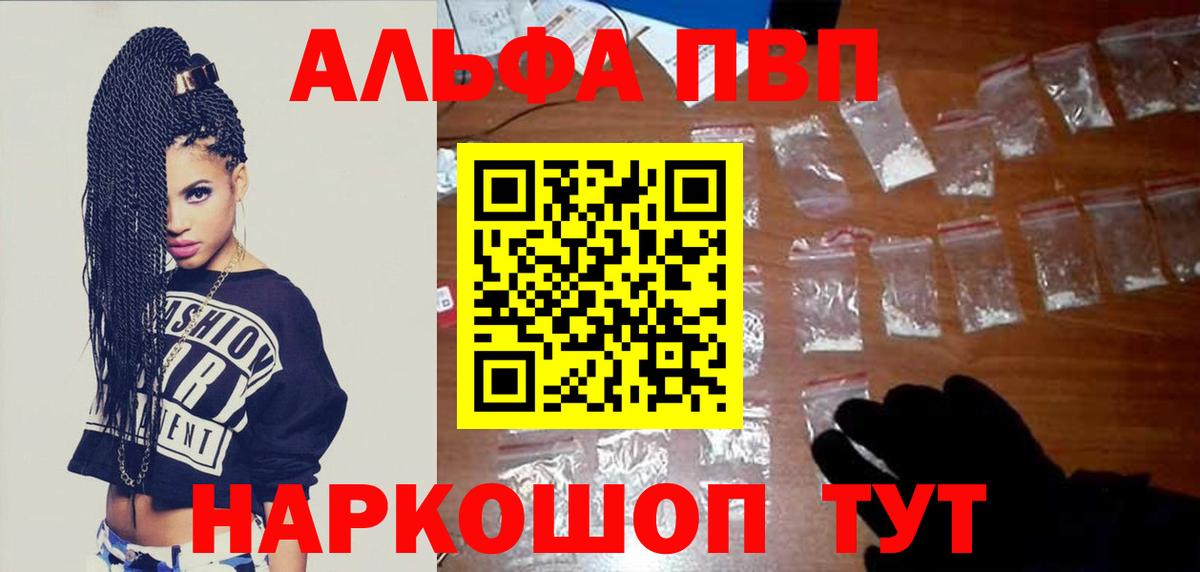 A-PVP Crystall  купить наркотик  Кропоткин  Вход с VPN  Alfa_PVP кристаллы  Альфа ПВП крисы CK 