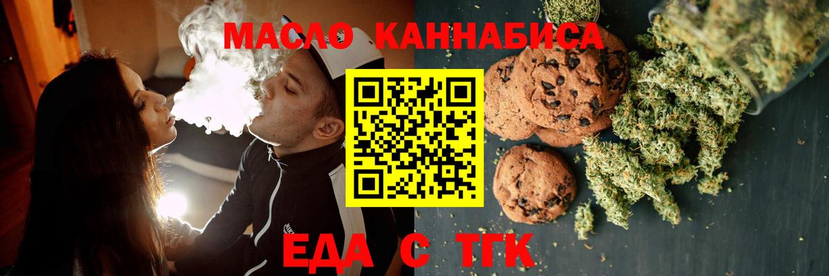 Кропоткин  Canna-Cookies конопля  Вход с VPN 