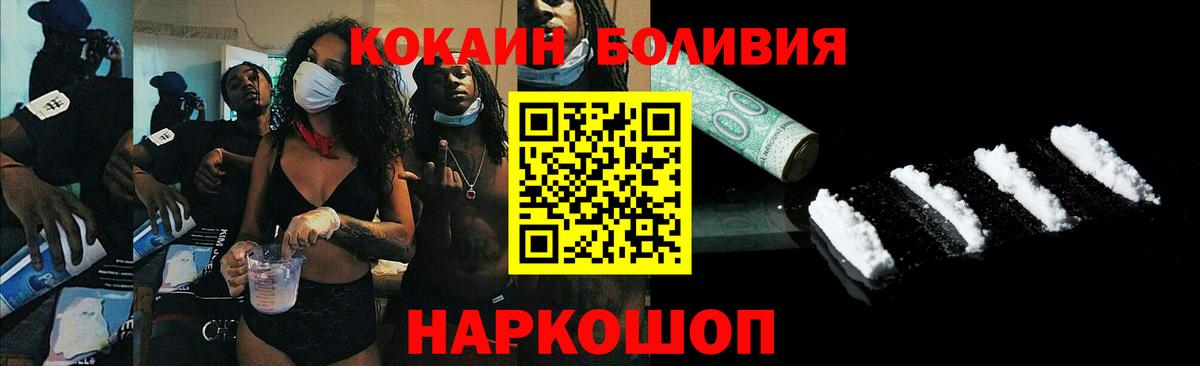 Кропоткин  Кокаин 98%  Кокаин 98%  Вход с VPN 