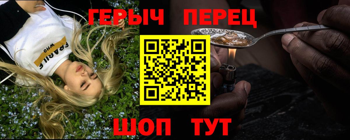 Кропоткин  ГЕРОИН афганец  Вход с VPN 