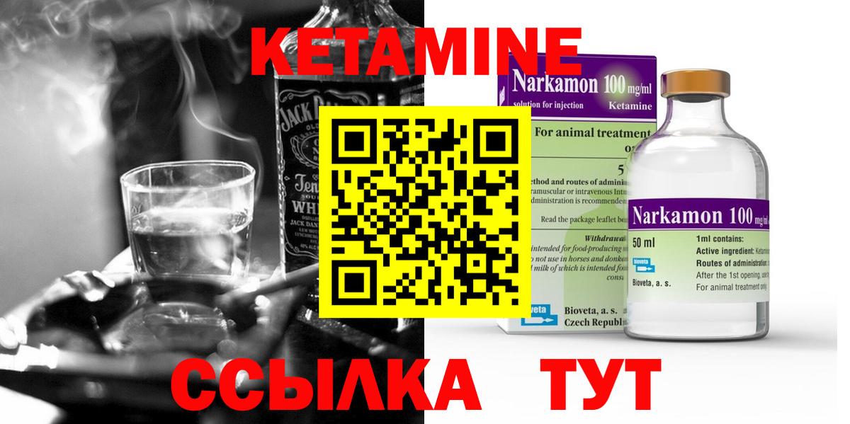 Кропоткин  Кетамин VHQ  Вход с VPN 