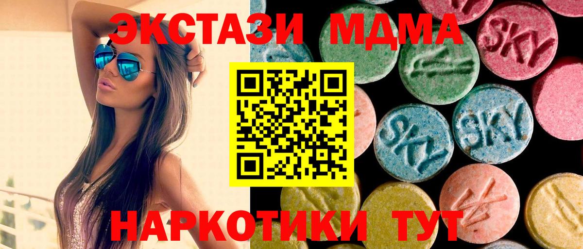 МДМА кристаллы Кропоткин