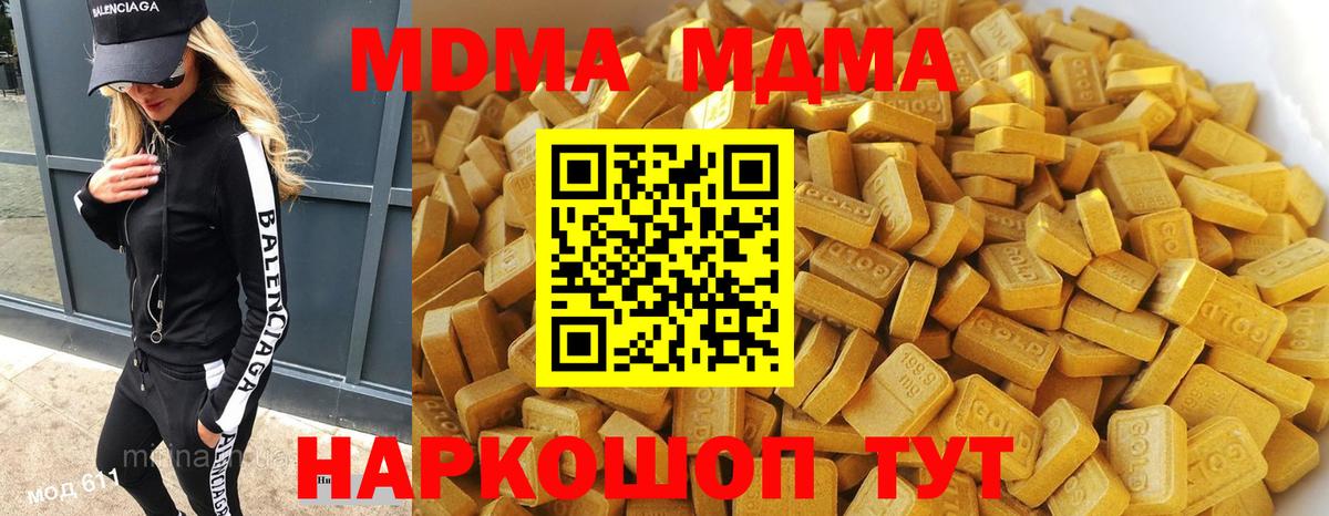 MDMA VHQ  МДМА молли  МДМА  Вход с VPN  Кропоткин 