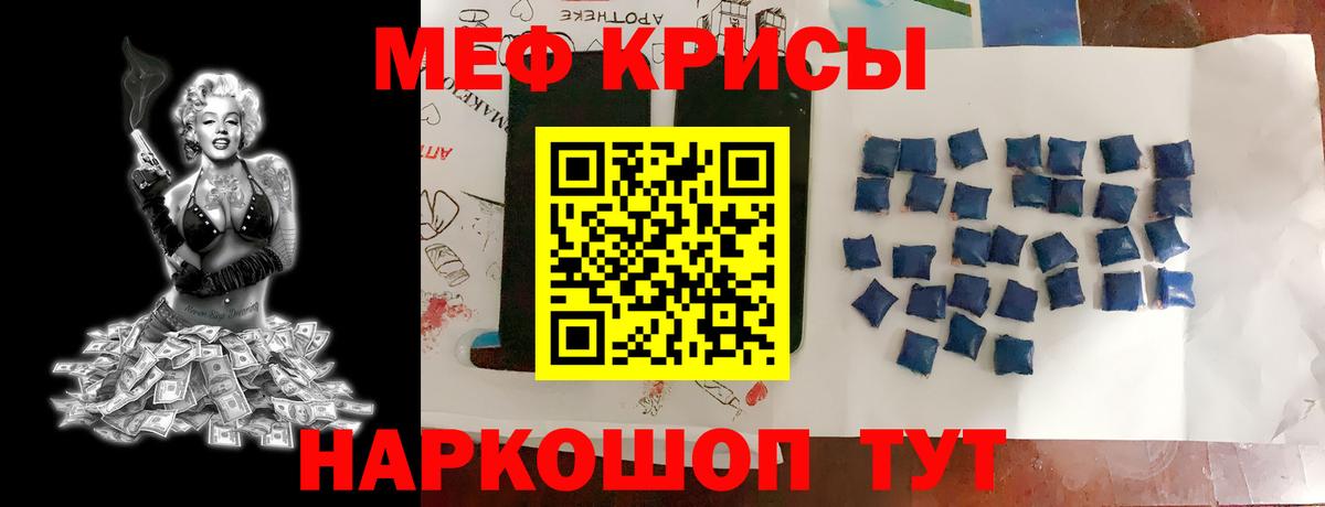 МЕФ  МЯУ-МЯУ мяу мяу  ОМГ ОМГ ССЫЛКА  Меф VHQ  Кропоткин  Вход с VPN 