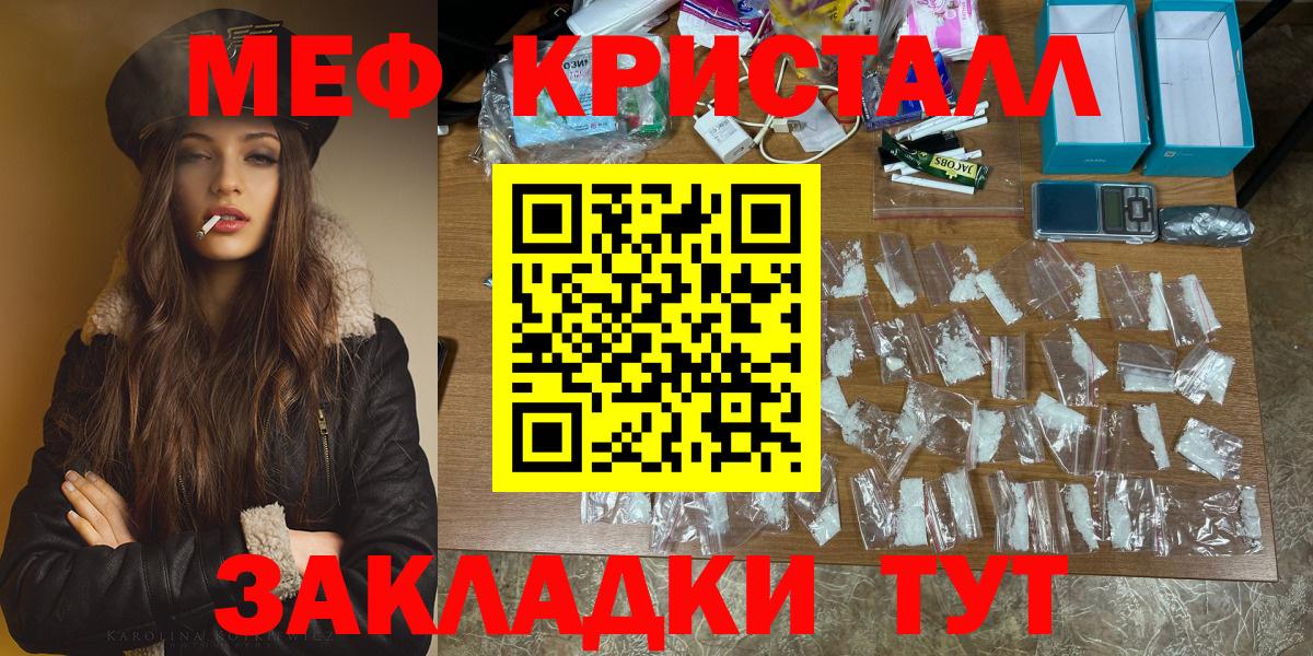 МЕФ Кропоткин