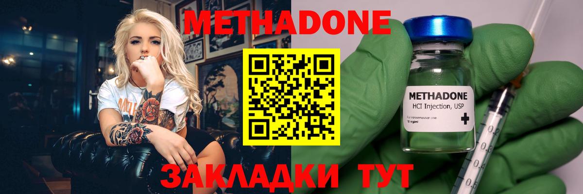 Кропоткин  МЕТАДОН VHQ  Вход с VPN 