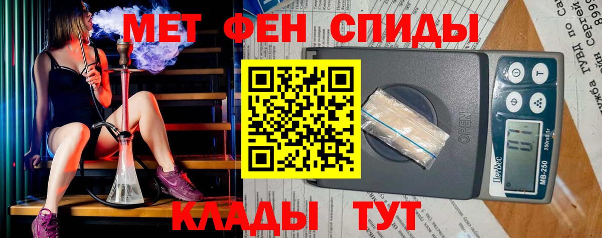 Метамфетамин винт Кропоткин