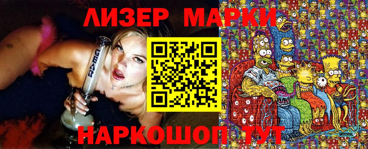 Марки 25I-NBOMe 1,5мг  Марки 25I-NBOMe 1,5мг  Марки NBOMe  Вход с VPN  Кропоткин 