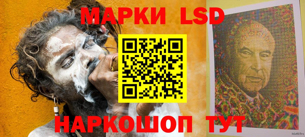 Марки N-bome 1500мкг Кропоткин